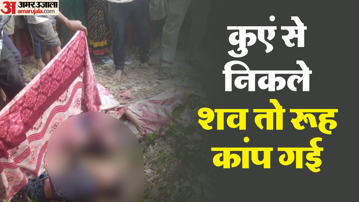 Bihar News: Three children murder case samastipur after husband wife fight son daughter killed