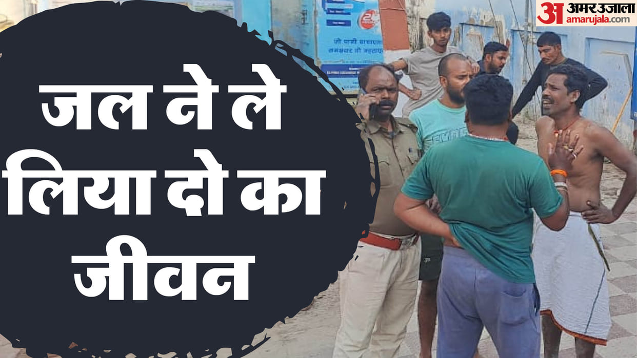 Bihar News: Boat accident in Vaishali: Two boys died due to drowning in puddle: Selfie, Hajipur Bihar Police i