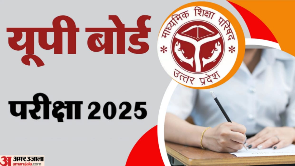 UP board exam from tomorrow.