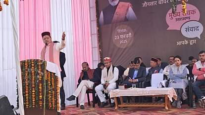 Uttarakhand: महासू महाराज का आदेश हुआ और मैं चला आया...सीएम धामी ने देवता के दर्शन कर किया जनसभा को संबोधित CM Dhami reached Mahasu Devta Darbar Vikasnagar Tiuni address public meeting Dehradun News