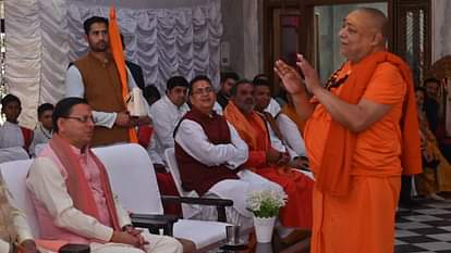 CM Dhami reached Haridwar to meet Swami Rajarajeshwarashram Maharaj watched PM Mann Ki Baat program