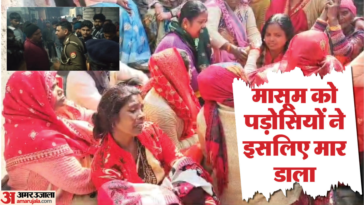 Neighbours kidnapped and killed an innocent child after a dispute between children In Hapur