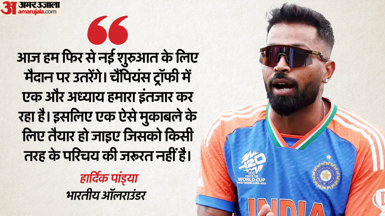 IND vs PAK Champions Trophy 2025 Hardik Pandya speaks on match against pakistan know details