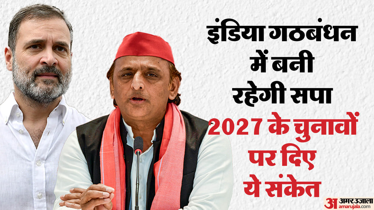 UP: SP will contest elections along with Congress and allies, made these indications regarding giving seats;