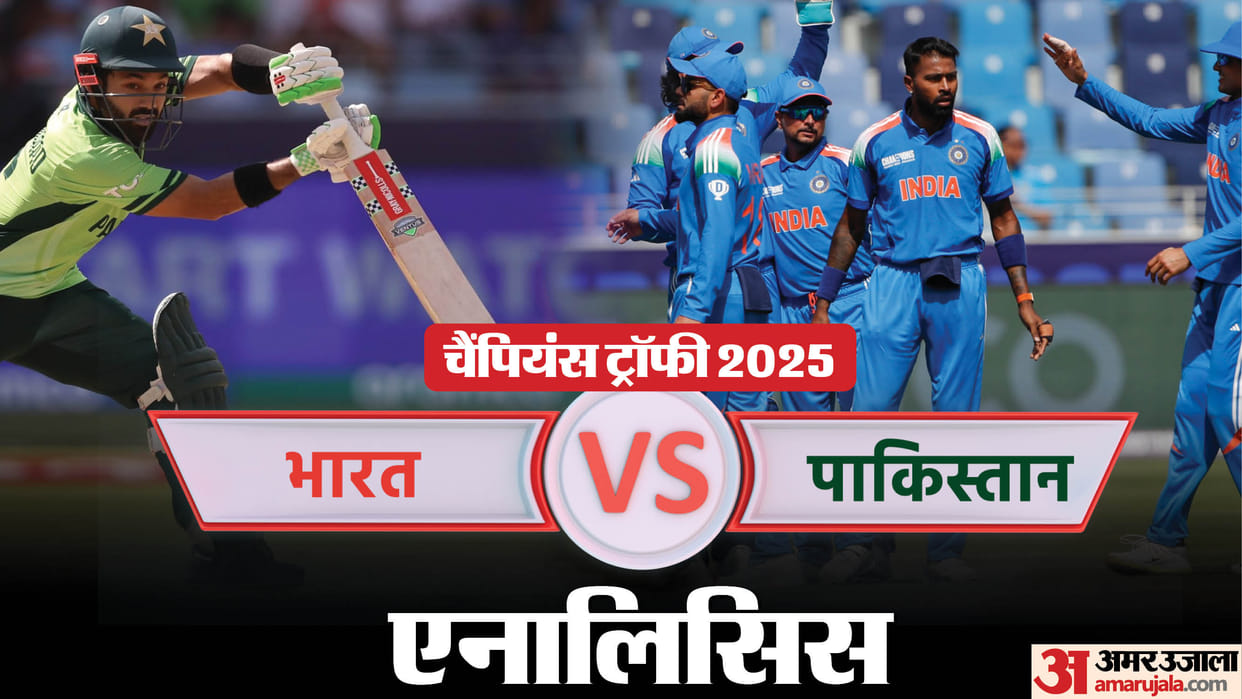 IND vs PAK Champions Trophy 2024 Analysis Pakistan Batting Performance against India Dubai Match Report