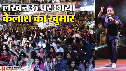 कैलाश खेर ने पेश किए गीत।