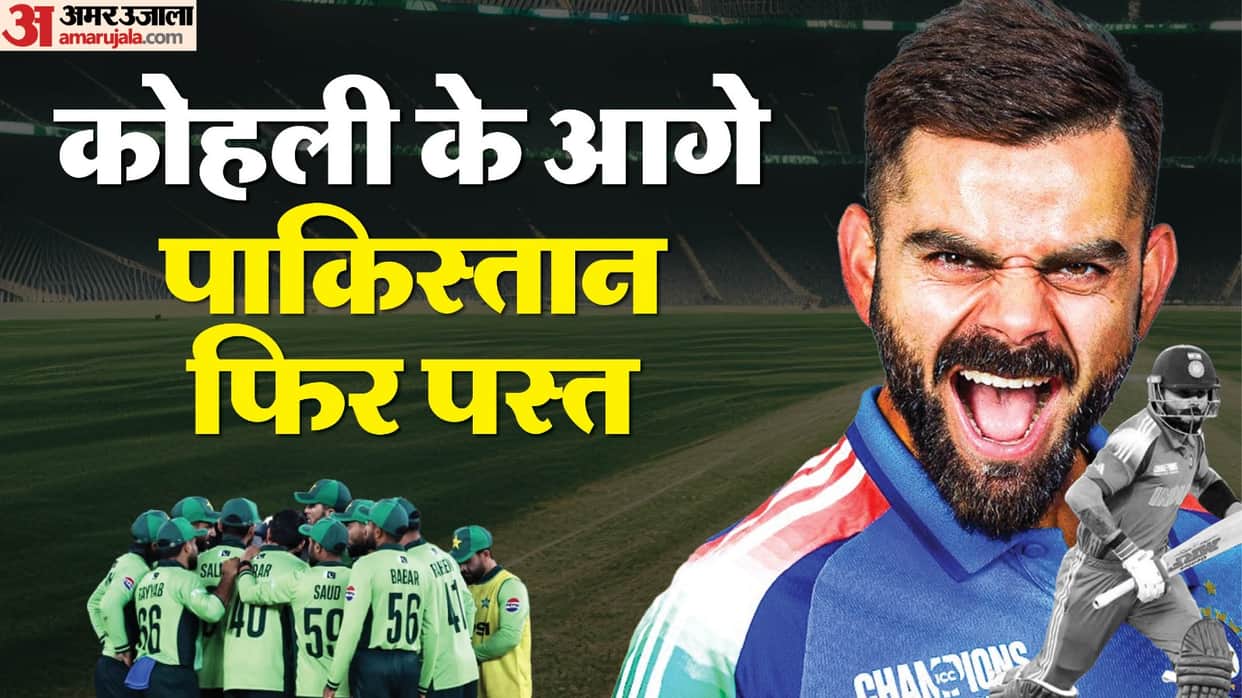Virat Kohli scripts memorable victory of India vs Pakistan, player of the match award records Champions Trophy