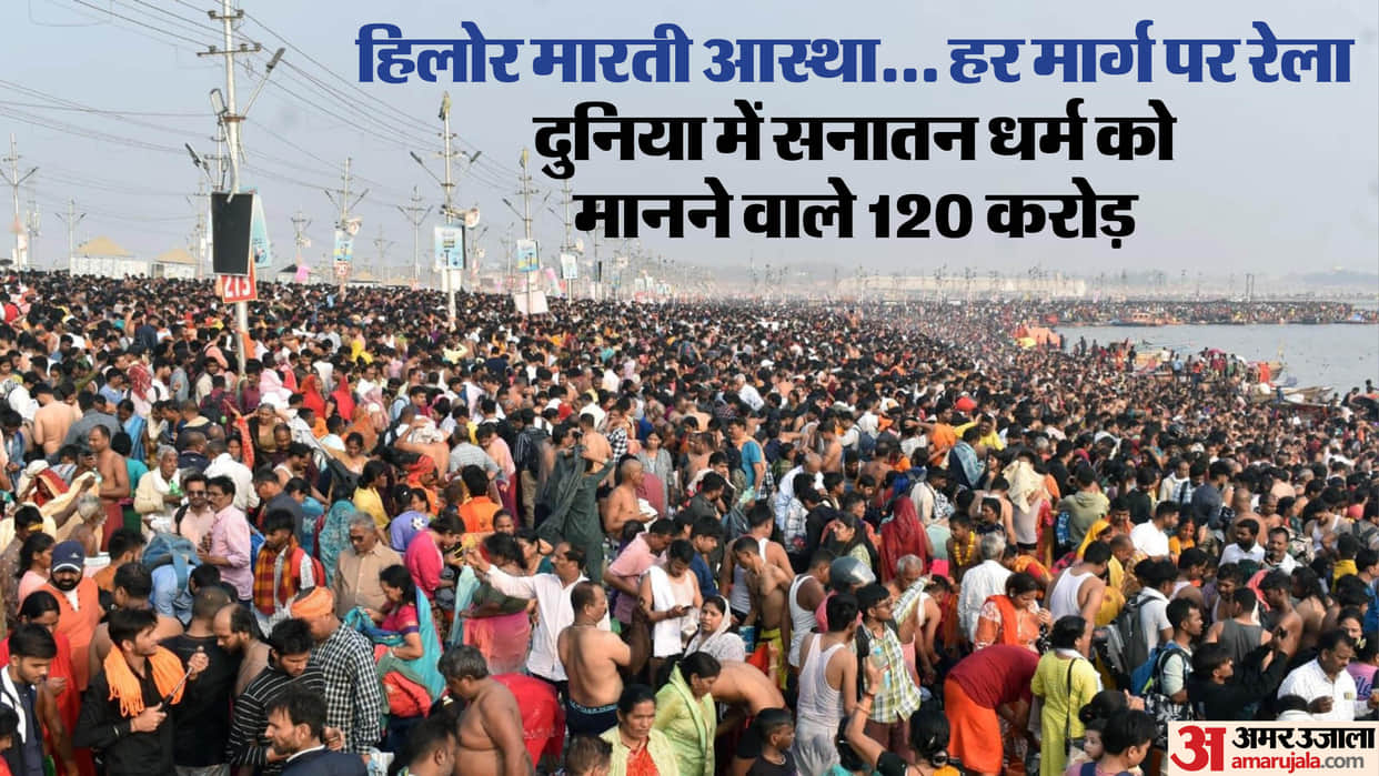 Mahakumbh 2025 Prayagraj Maha Kumbh Mela Crowd Count Till Now Sangam Snan News in Hindi