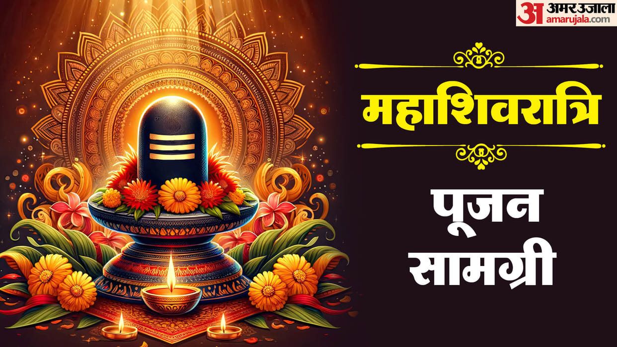 Mahashivratri 2025 List of Puja Items or Samagri for Mahashivratri puja in hindi
