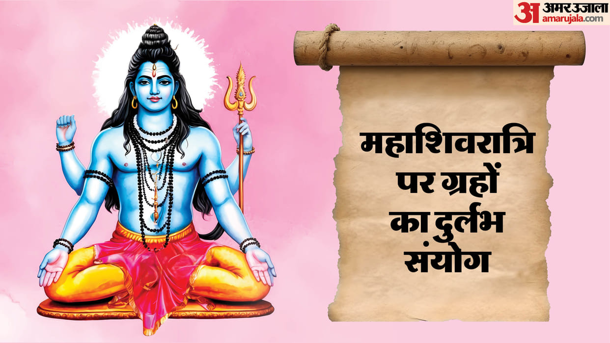 mahashivratri 2025 rare conjunction of venus sun shani in kumbh rashi on festival of mahashivratri 2025