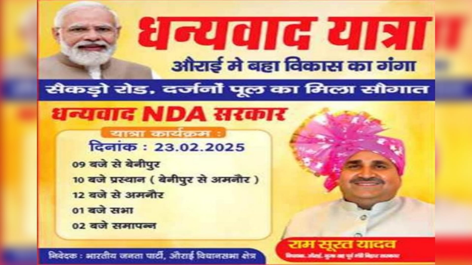Muzaffarpur News: 100-year-old bridge collapses, lakhs of people affected; Accident before BJP Dhanyawad yatra