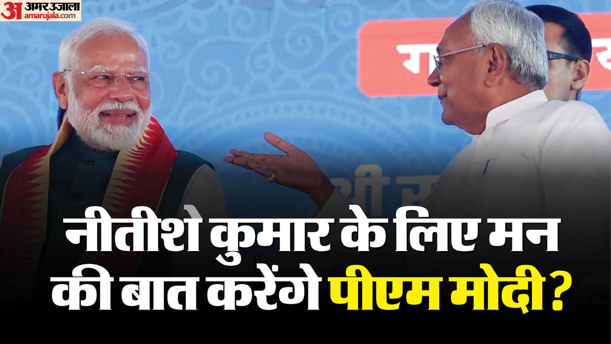 Before bihar vidhan sabha election 2025 date pm narendra modi announcement for nitish kumar health in politics