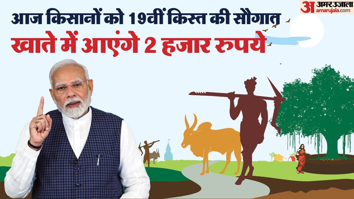 PM Modi to Release PM Kisan Samman Nidhi 19th Installment Today Know Full Schedule