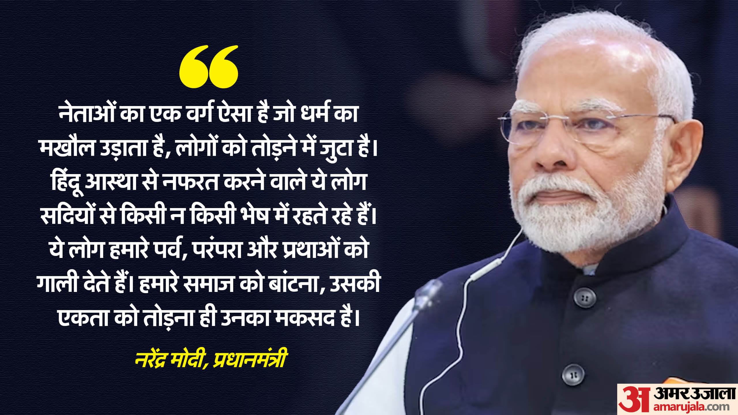 पीएम मोदी के भाषण की बड़ी बातें