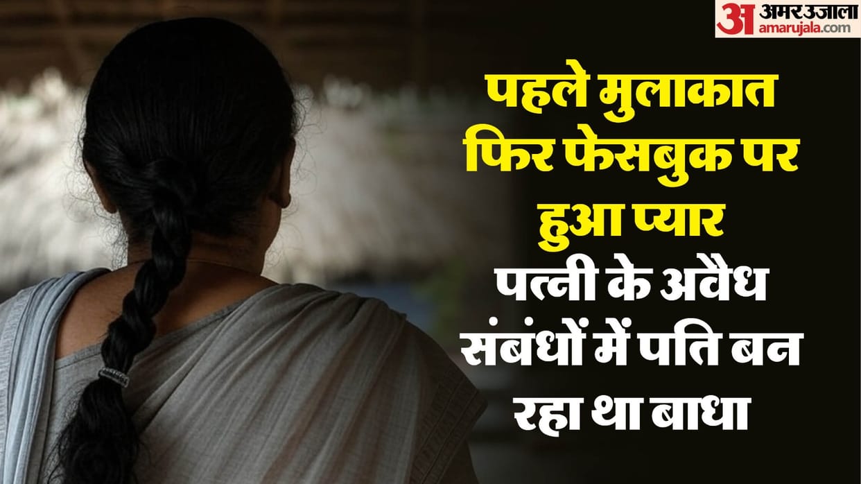 Mistri was shot due to illicit relationship in Mathura