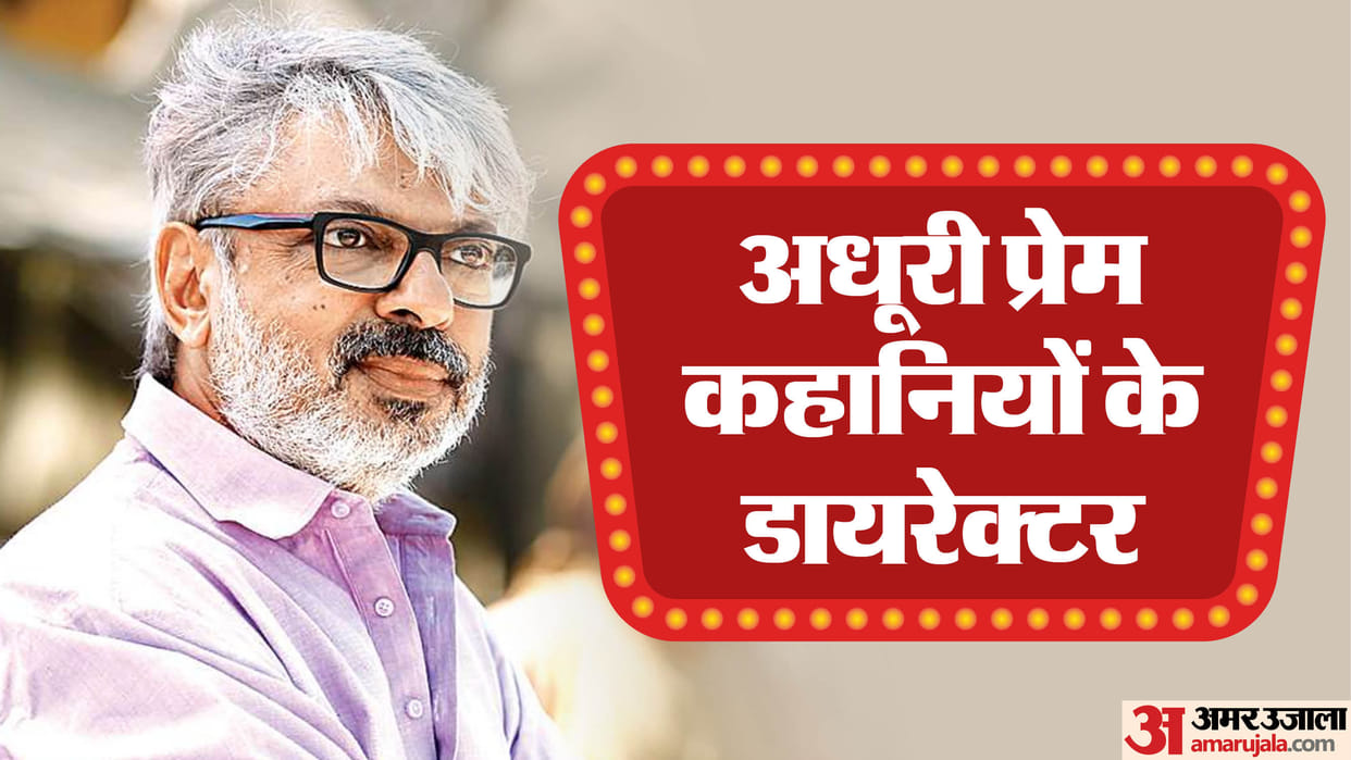 Sanjay Leela Bhansali birthday special making love story films but he is alone