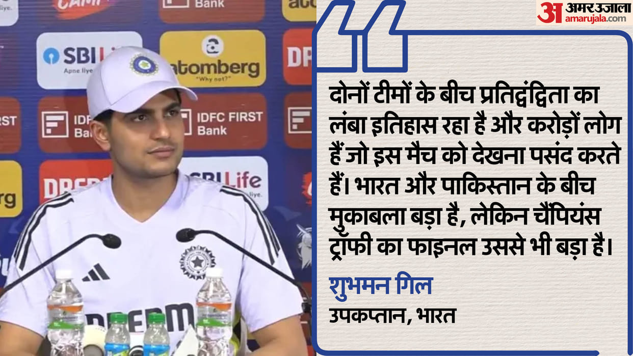 Indian Vice-Captain Shubhman Gill Press Conference ahead of match against Pakistan in Champions Trophy 2025