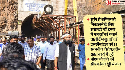Tunnel collapse in Telangana Update: 8 persons trapped, Rescue Operation Underway News in Hindi