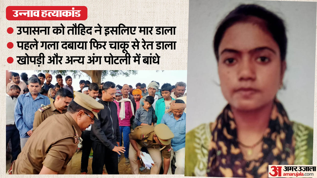 Unnao Upasana murder case Family members broke down after seeing bundle of body parts buried her in field