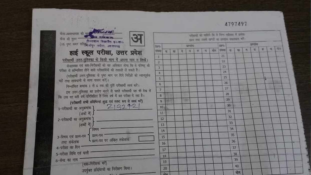 AI-supervised board exam copy checking