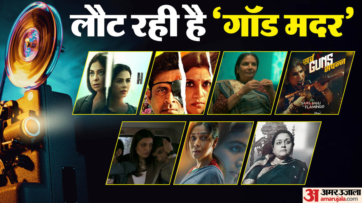 Crime Queens On OTT Before Shabana Azmi Dabba Cartel Is Dabba Cartel Killer Soup Mai Saas Bahu Aur Flemingo
