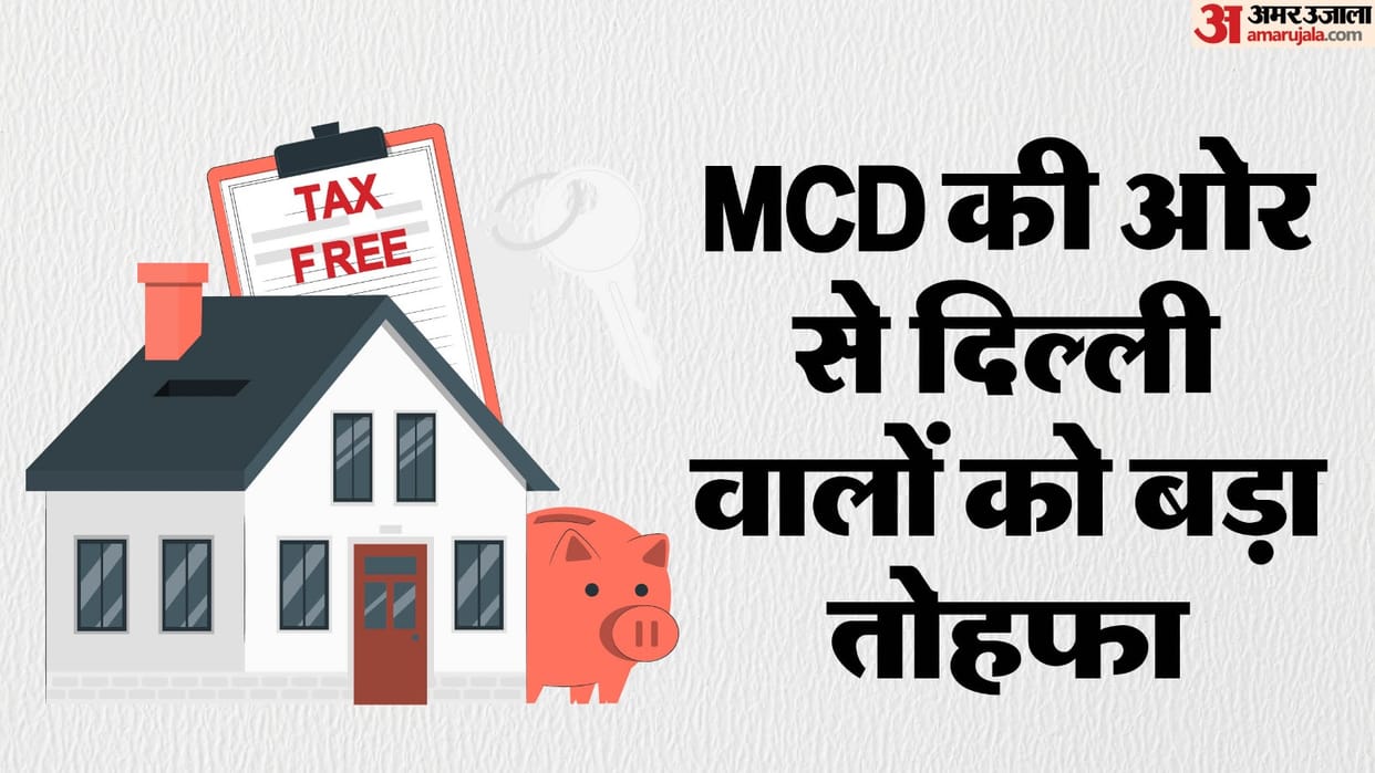 MCD big announcement Delhiites not have to pay house tax know when and how people get benefit
