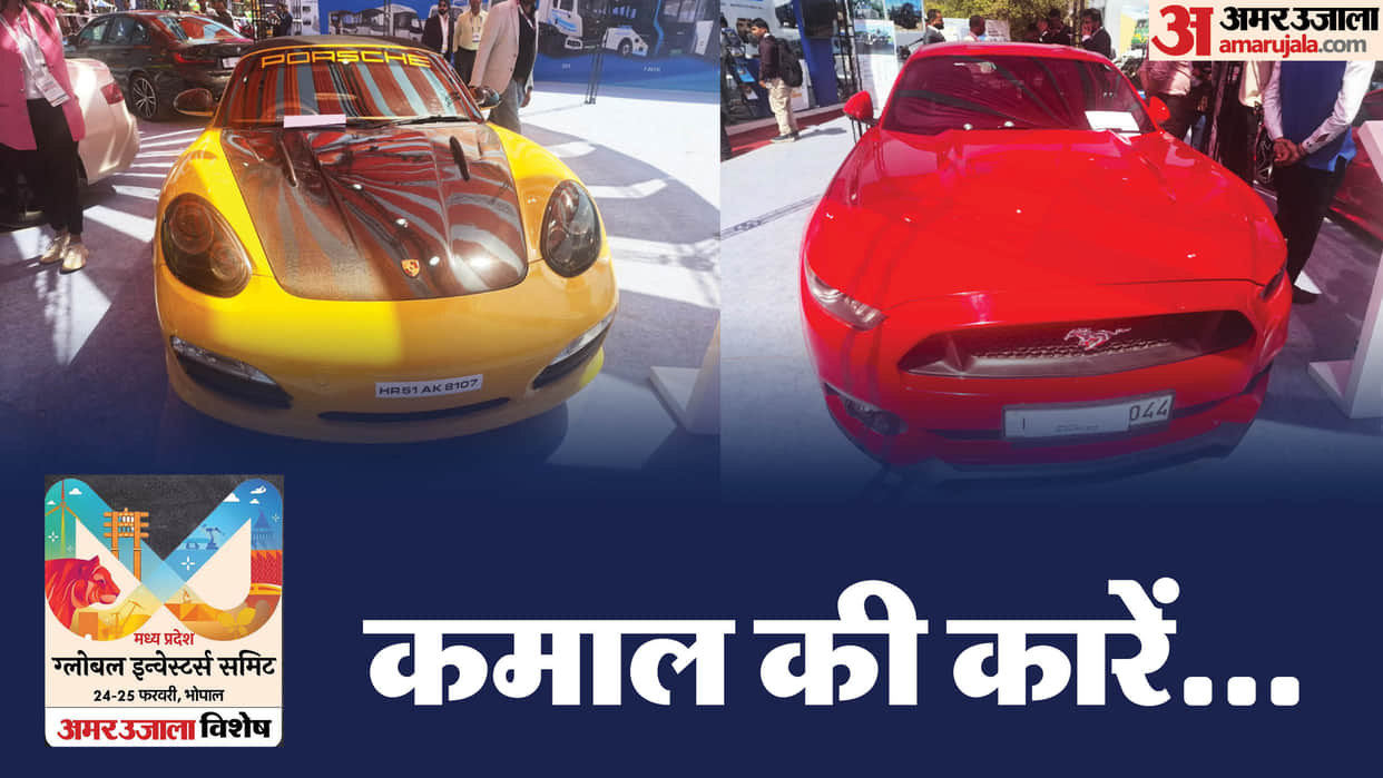 Global Investors Summit 2025 GIS AUTO EXPO Bhopal Luxury Cars of Lamborghini and Ferrari