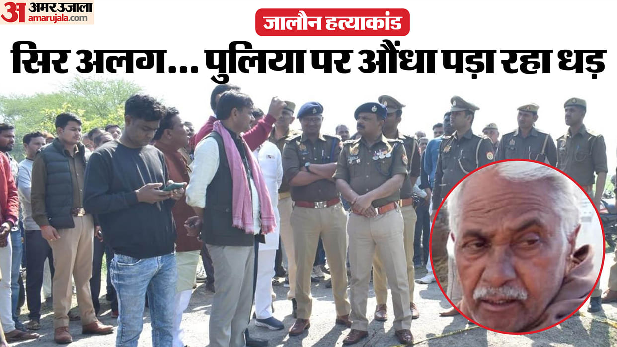 School operator murdered while doing yoga in Jalaun see photos