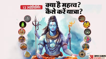 कैसे करें 12 ज्योतिर्लिंगों के दर्शन?