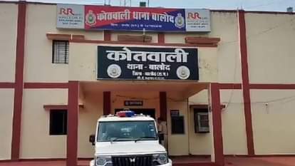 कोतवाली थाना बालोद