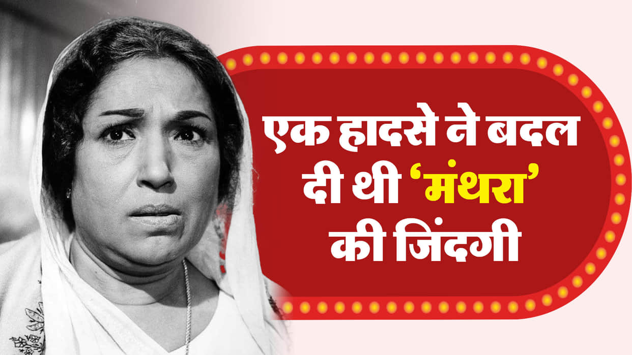 Lalita Pawar Death Anniversary know about her personal and professional life unknown facts