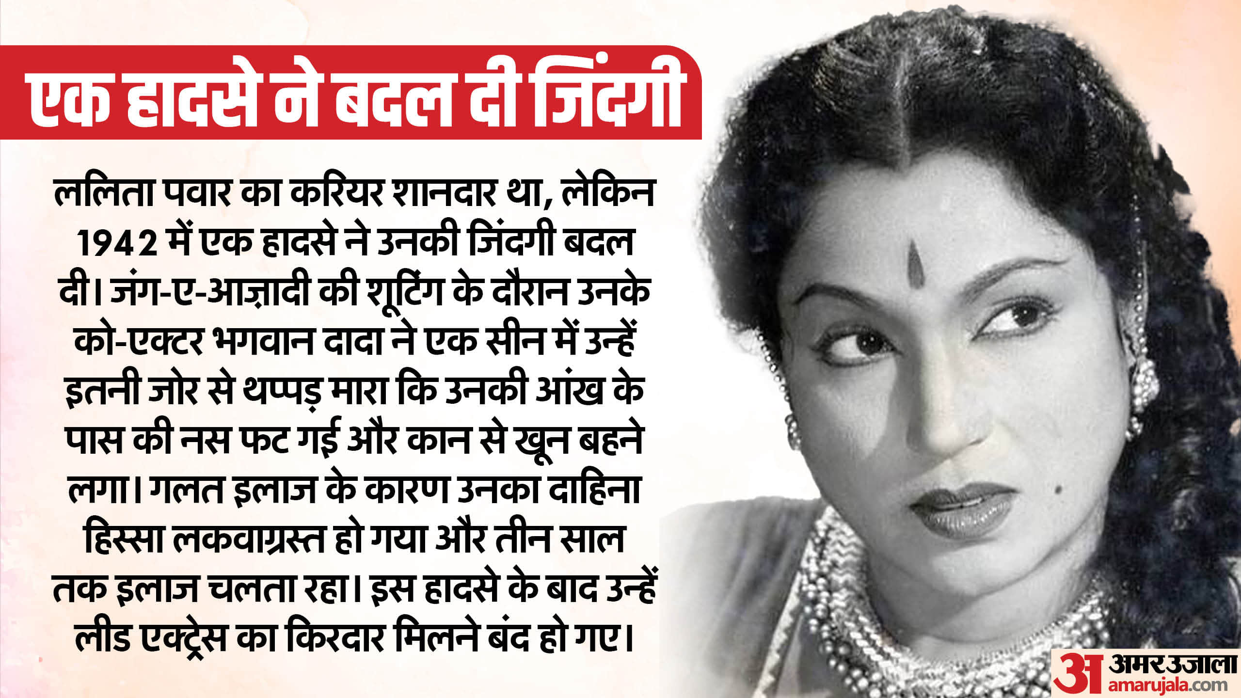 Lalita Pawar Death Anniversary know about her personal and professional life unknown facts