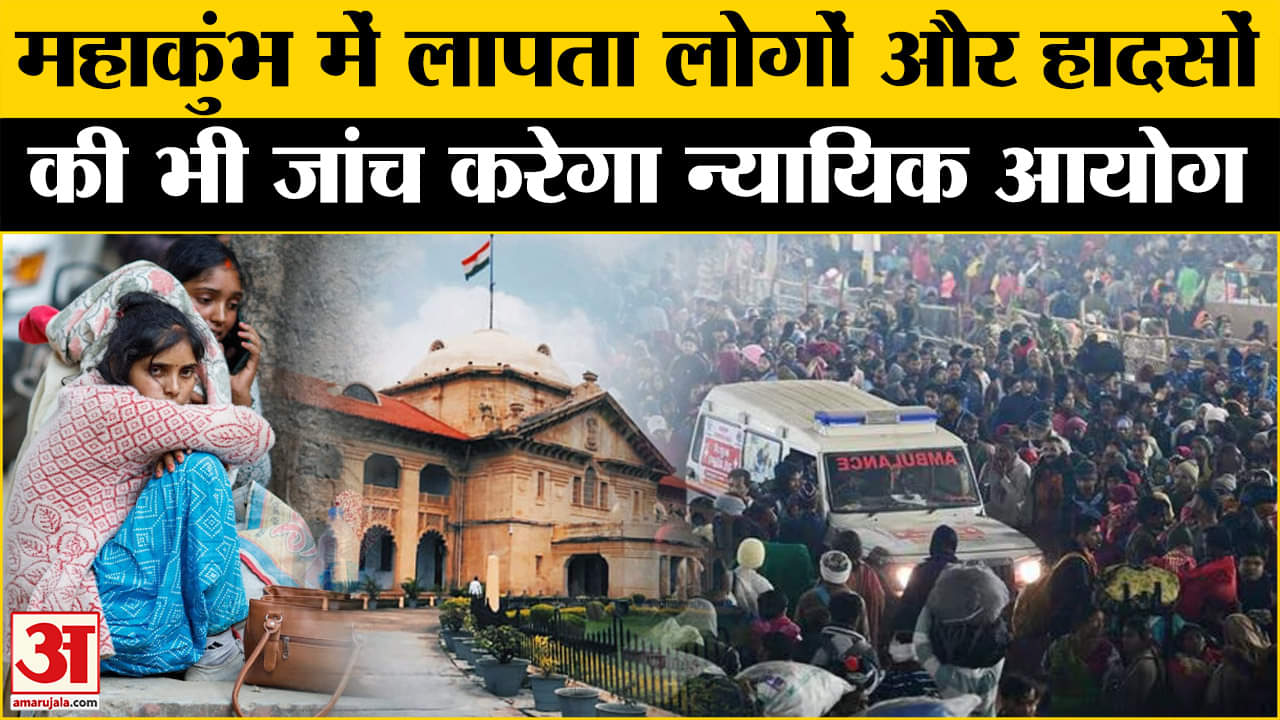 महाकुंभ 205