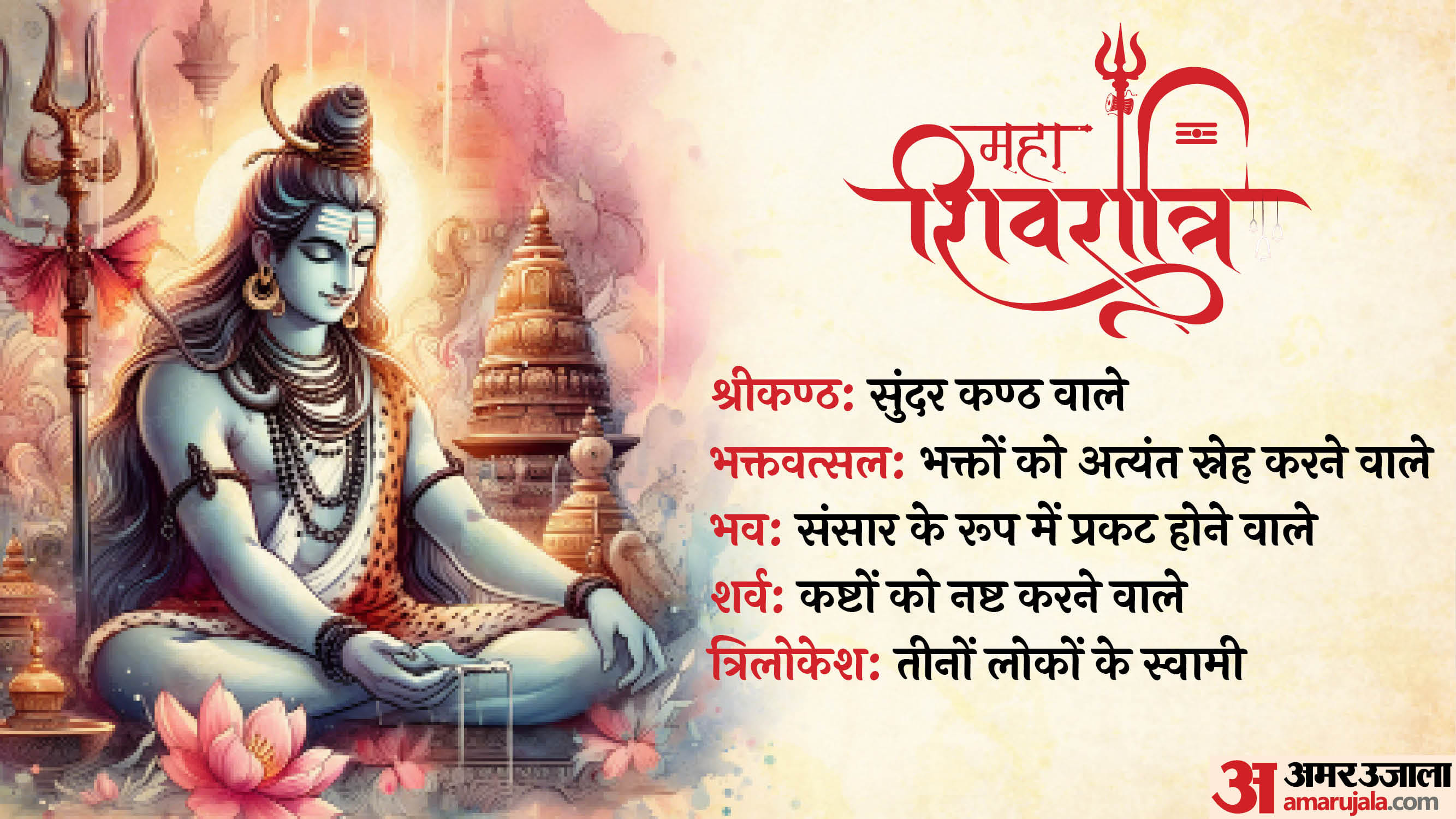 happy mahashivratri 2025 calendar wishes quotes images pics photo whatsapp status messages