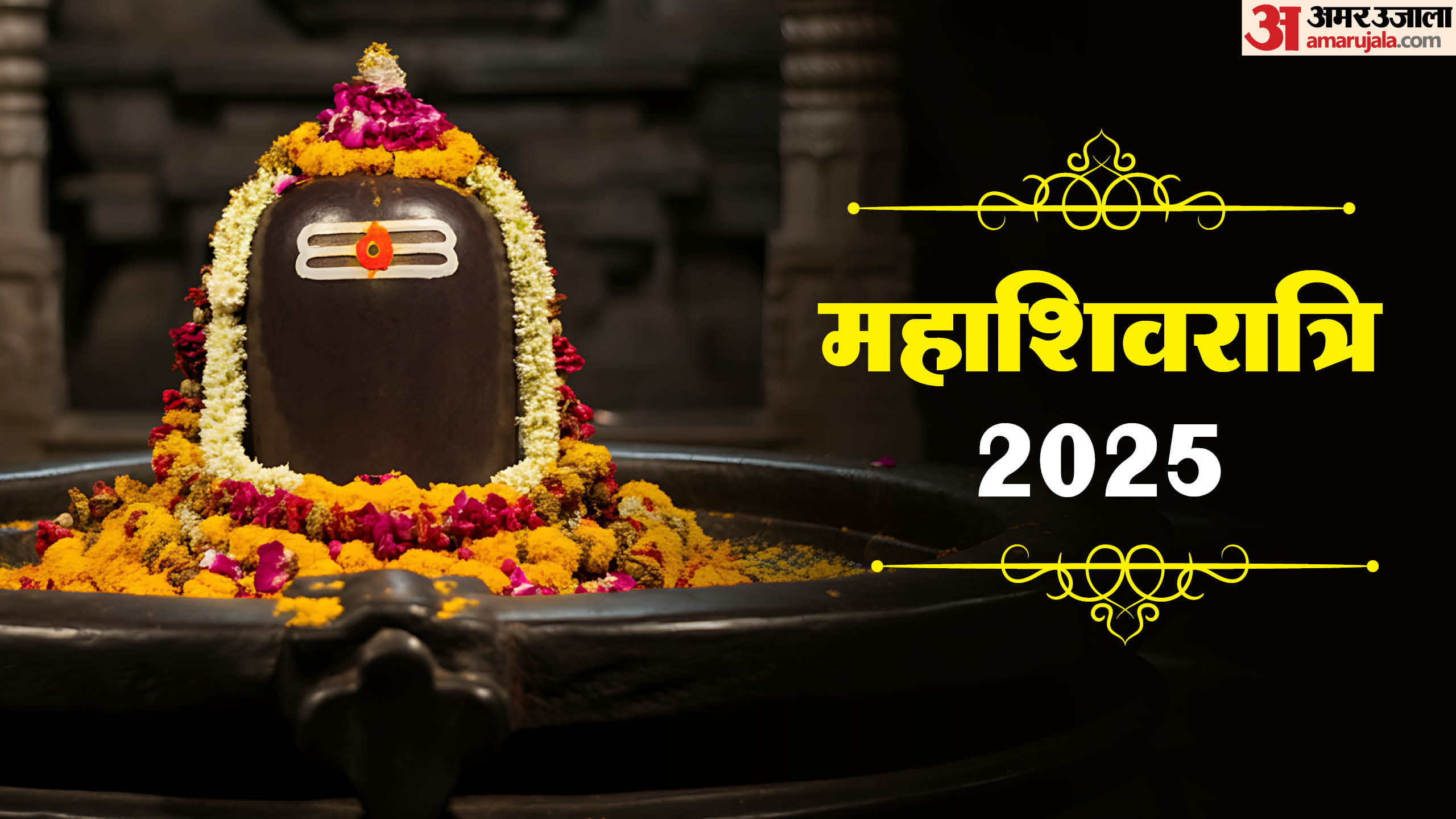 mahashivratri 2025 date and shubh muhurat vrat niyam mahashivratri nirjala vrat vidhi