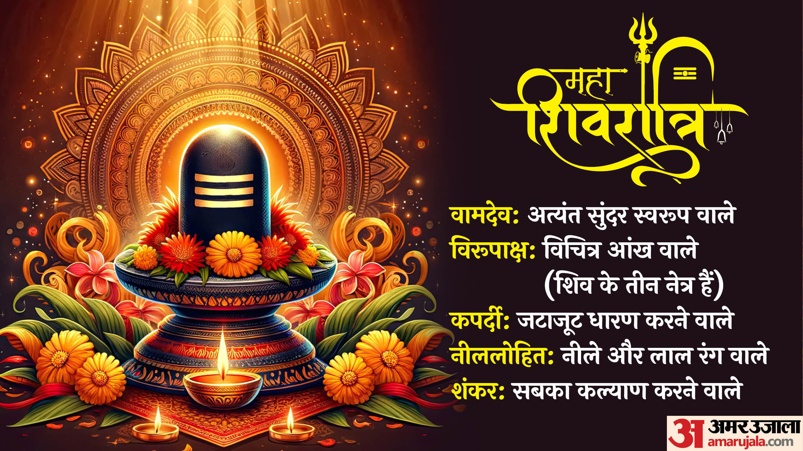 happy mahashivratri 2025 calendar wishes quotes images pics photo whatsapp status messages