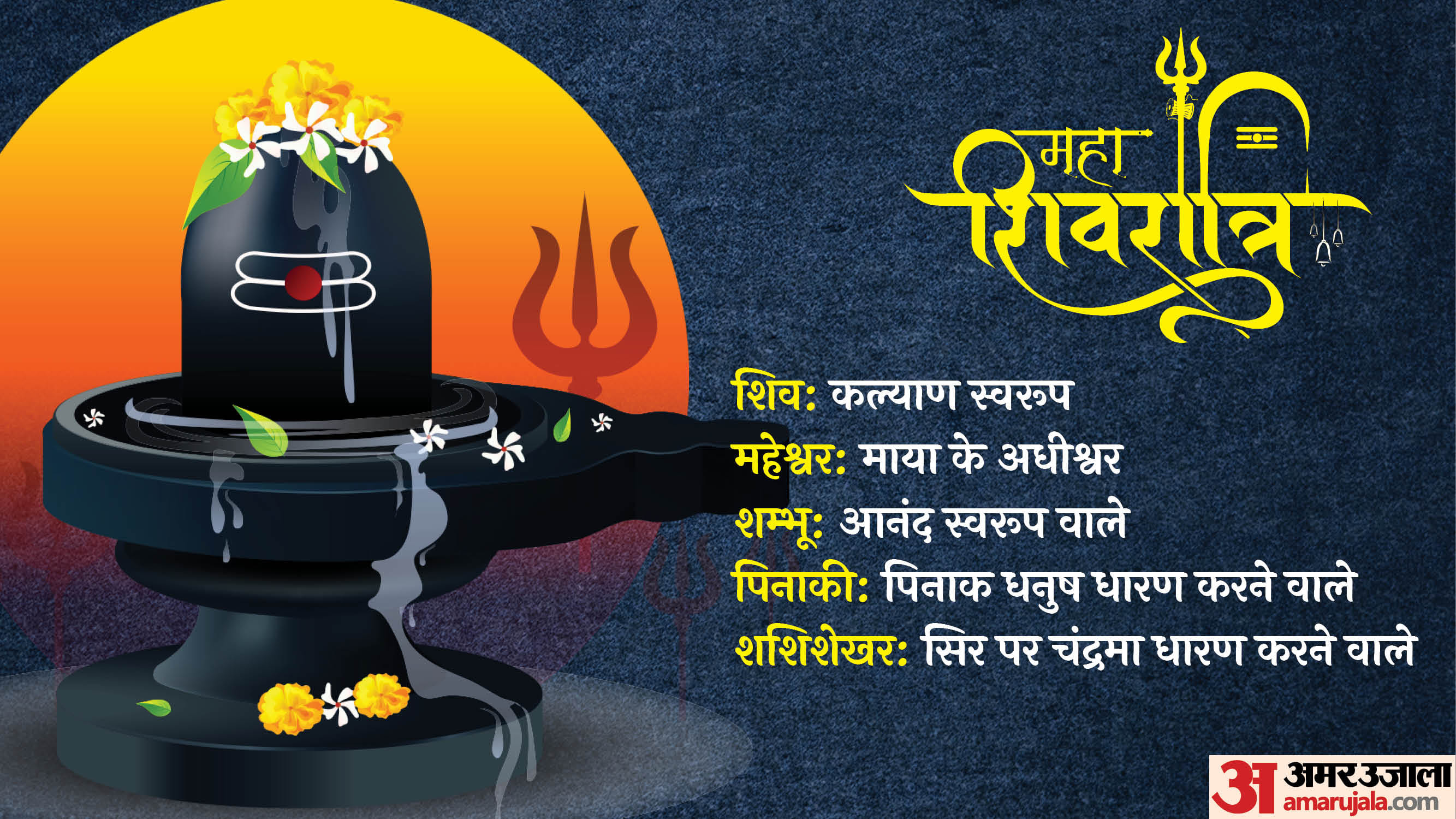 happy mahashivratri 2025 calendar wishes quotes images pics photo whatsapp status messages