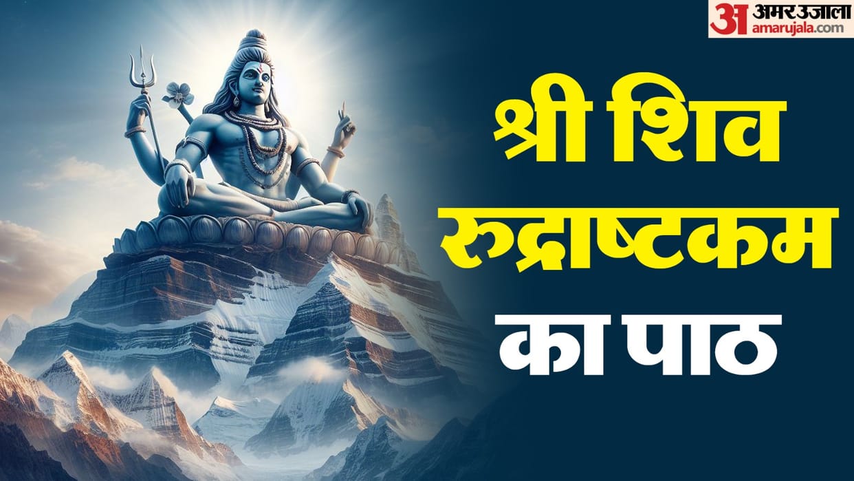 Mahashivratri 2025 Shiv Rudrashtakam Stotram Lyrics and Benefits