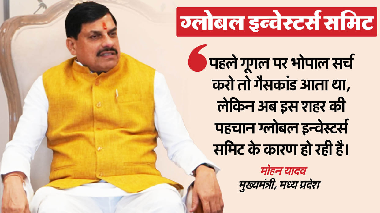 English Headline/Slug : Global Investors Summit 2025 Bhopal Highlights CM Says Bhopal Now Identified by GIS MP