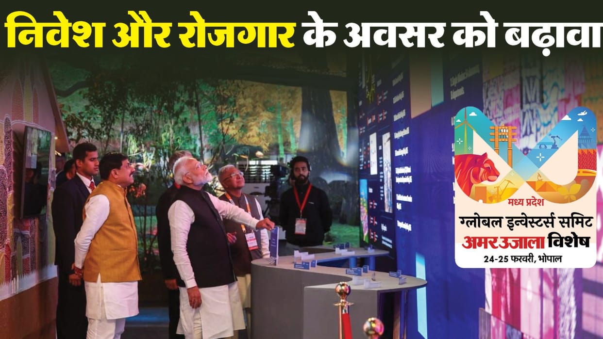 Global Investors Summit 2025 PM Modi Launched 18 Policies of the State Government Madhya Pradesh News in Hindi
