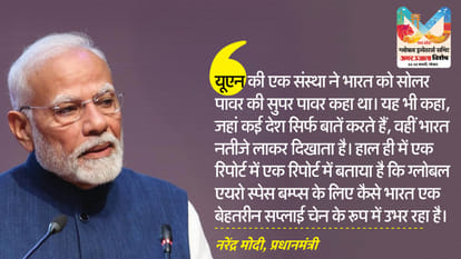 Global Investors Summit 2025 Bhopal PM Modi on Madhya Pradesh Key Points News in Hindi