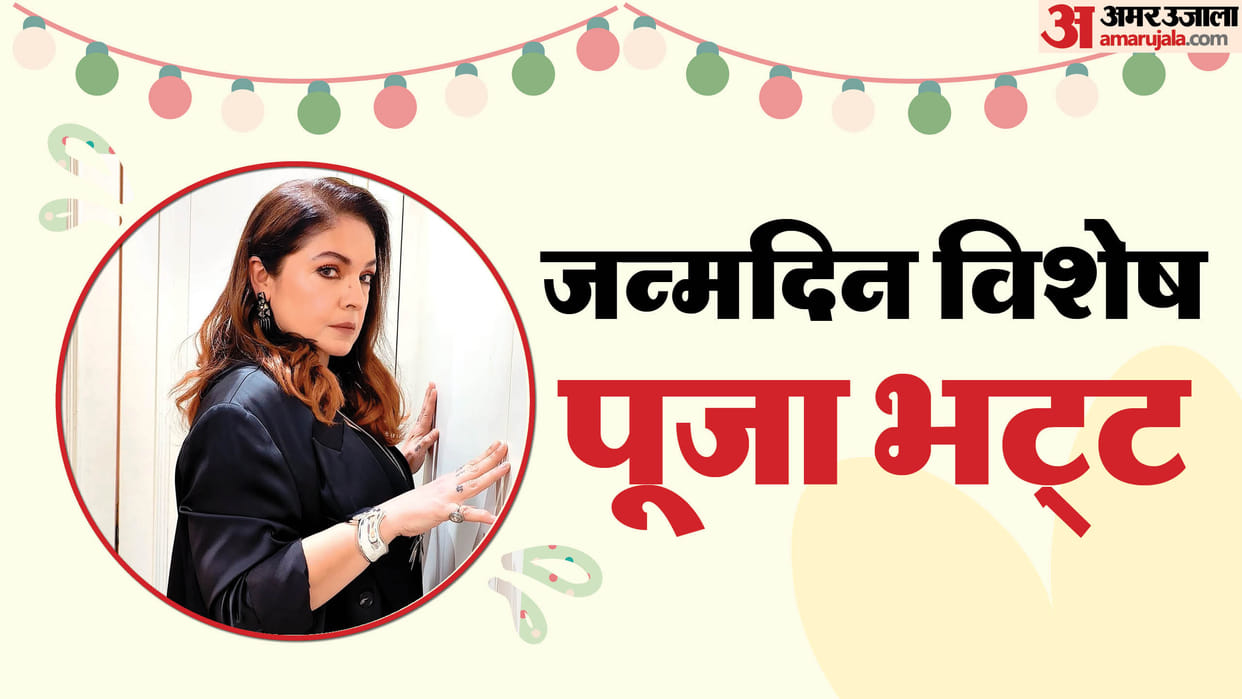 Pooja Bhatt Birthday Know Lesser Known facts about Jism 2 Director
