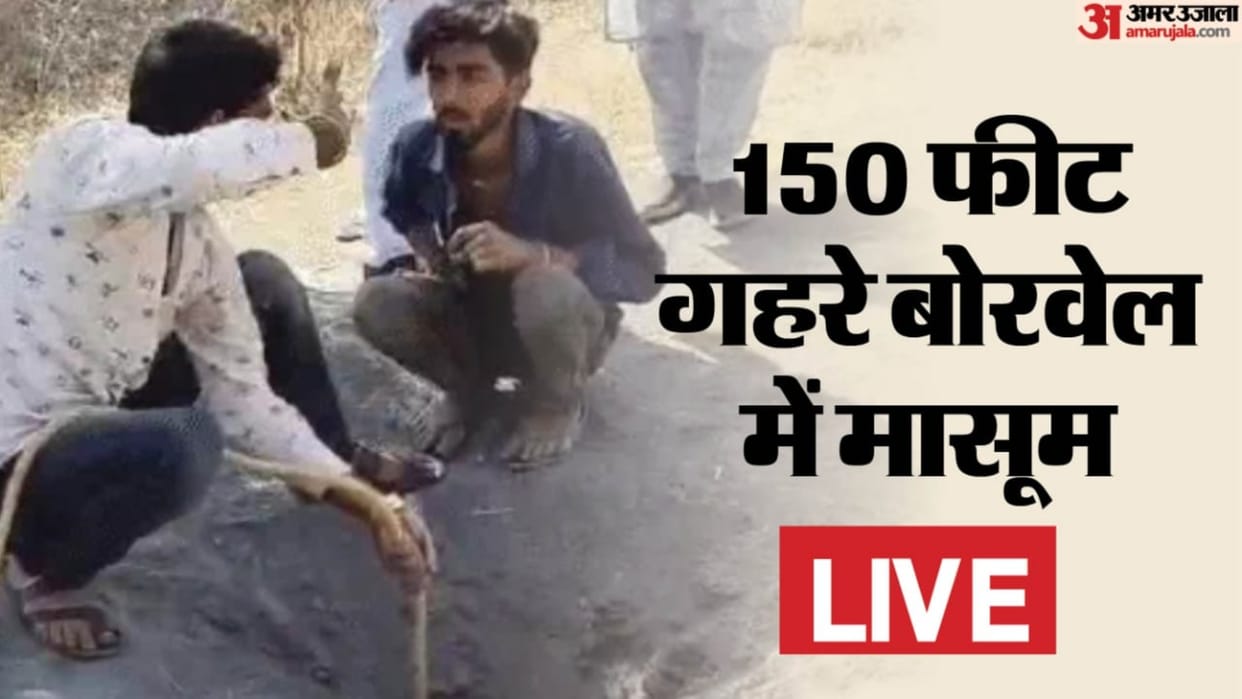 Jhalawar Borewell News Live: Child Found Dead After 13-Hour Rescue Operation, Was Trapped 30 Feet Deep