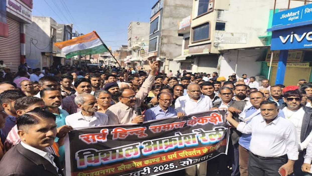 Kekri News: City Shuts Down Completely in Protest Against Bijaynagar Blackmail Case, Hundreds Rally in Protest