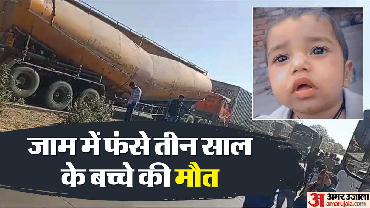 Rajasthan Kota Three year old child dies trapped in traffic jam second incident in 15 days