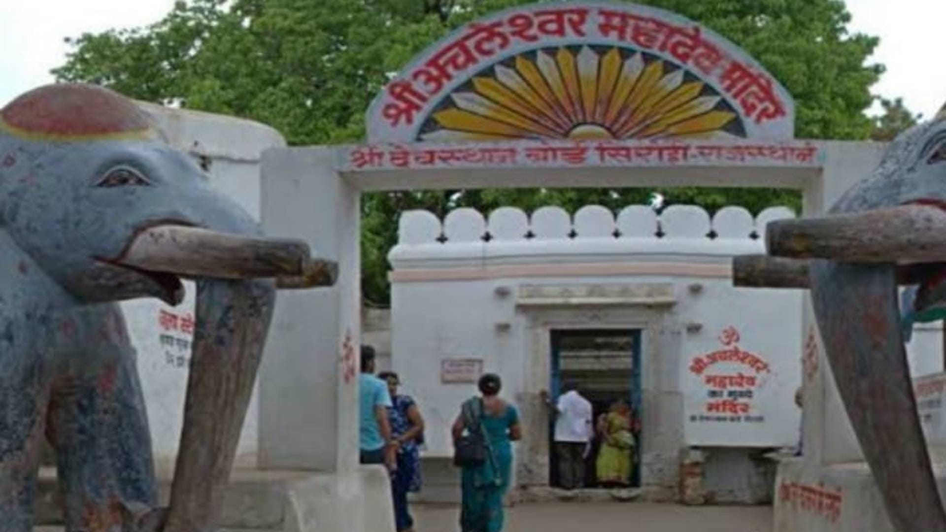 Mahashivaratri Lord Shiva thumb is worshipped in Achaleshwar Mahadev temple of Sirohi