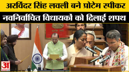 Delhi Vidhan Sabha: Arvinder Singh Lovely administered oath to the newly elected MLAs of Delhi. BJP|AAP