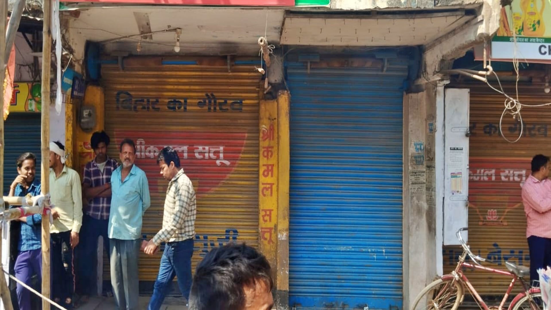 Vaishali News Traders created ruckus in protest against Gudri Bazaar firing closed market and set fire on road