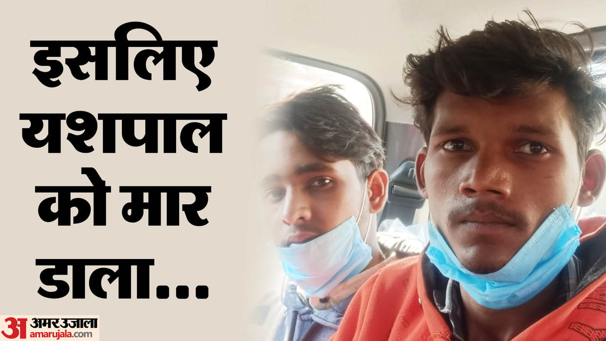 Yashpal Murder News Fiancee Betrothed and Friends Stab Him to Death Up Crime News in Hindi