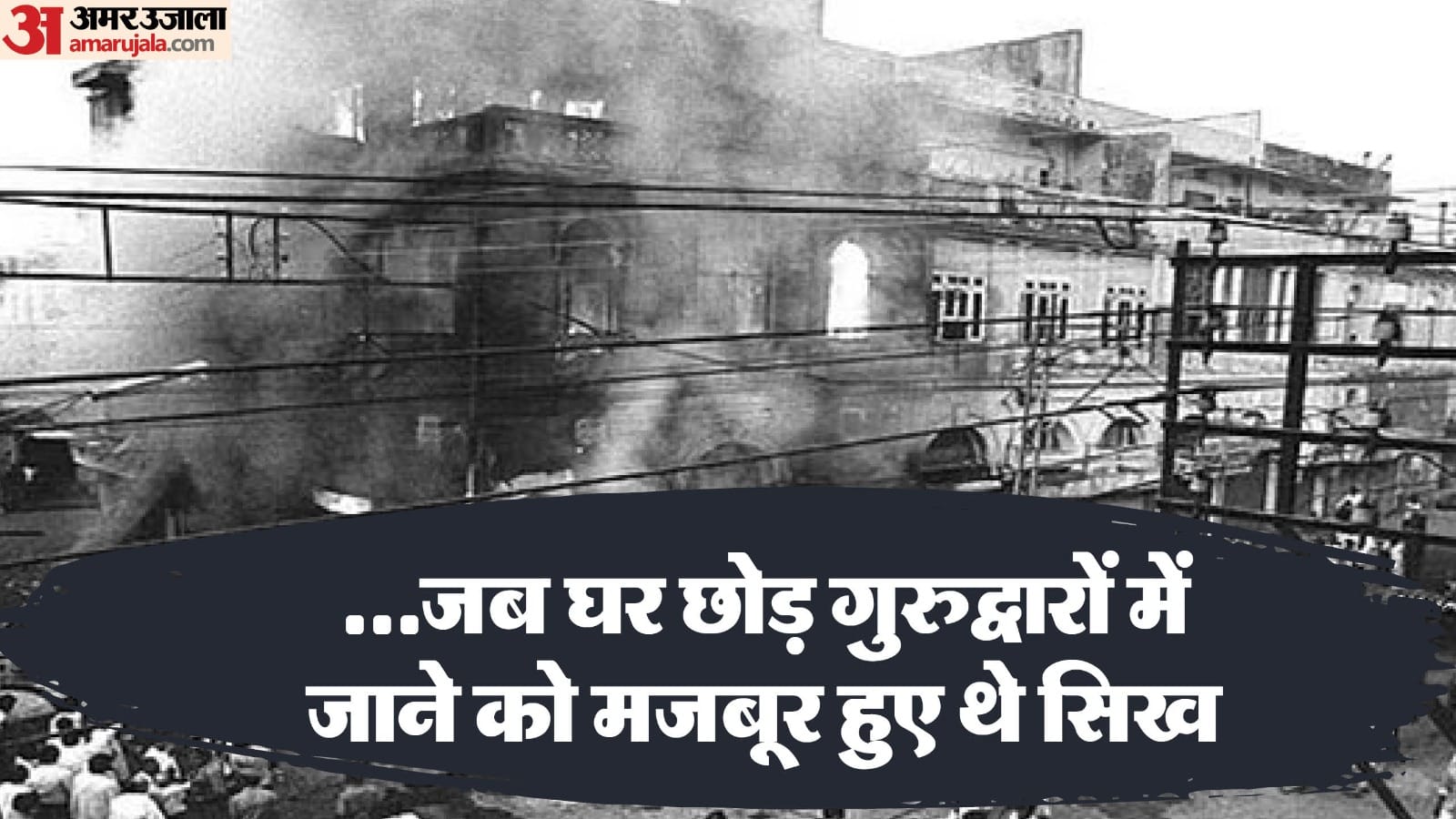 Sajjan kumar got punishment now sword is hanging on Jagdish Tytler and KamalNath too